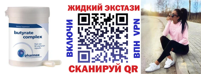 Бутират жидкий экстази  Усть-Кут 