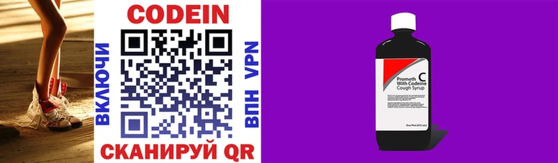 Кодеиновый сироп Lean Purple Drank  KRAKEN   Усть-Кут 