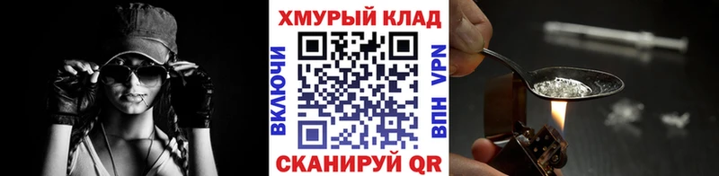 ГЕРОИН хмурый  Усть-Кут 
