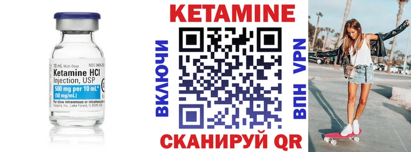 Кетамин VHQ Усть-Кут